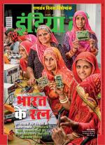 India Today - Hindi