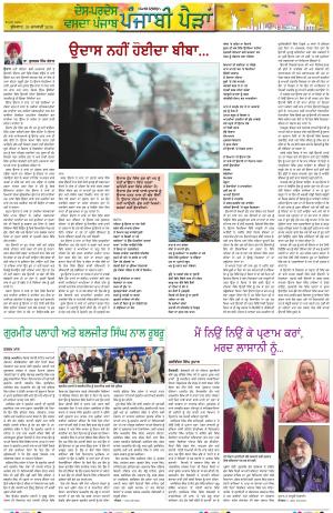 Punjabi Paidan (Des-Pardes Vasda Punjab/Punjabi Diaspora)