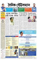 Dainik-Statesman