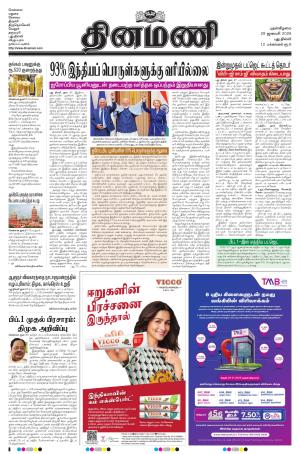 Dinamani - New Delhi