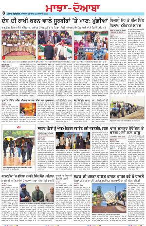 Punjabi Tribune (Majha/Doaba)