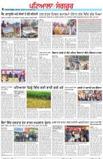 Punjabi Tribune (Patiala-Sangrur)