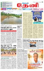 Theni-Madurai Supplement