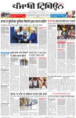 Punjabi Tribune (Delhi Edition)