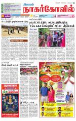 Kanyakumari-Nagarcoil Supplement