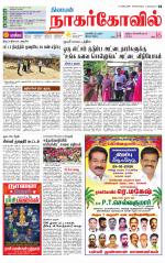 Nagarcoil Supplement