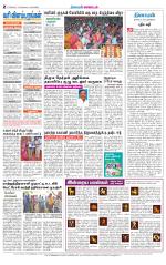 Villupuram Supplement