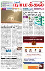 Namakkal-Salem Supplement