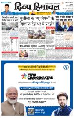 Divya Himachal Dharamsala+ Mera Kangra +Aastha