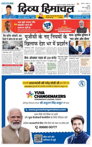 Divya Himachal Shimla+Mera Sirmour +Aastha 