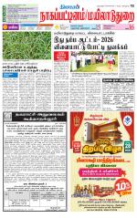 Nagai-Trichy Supplement