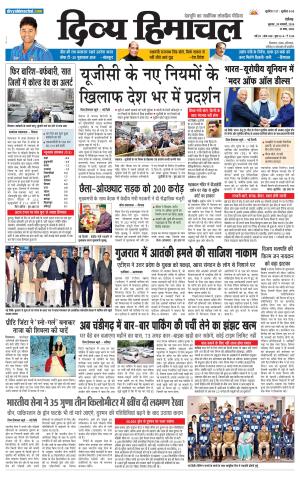 Divya Himachal Chandigarh+Mera Shimla +Aastha