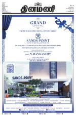 Dinamani - Cuddalore