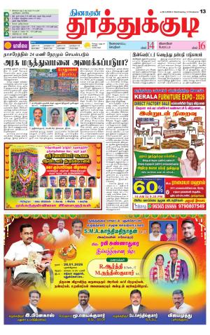 Tuticorin-Tirunelveli Supplement