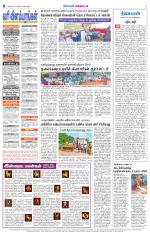 Nellai District-Tirunelveli Supplement