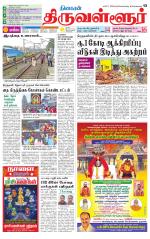 Tiruvellore-Chennai Supplement