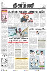 Dinamani - Villupuram