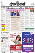 Dinamani - Nagapattinam