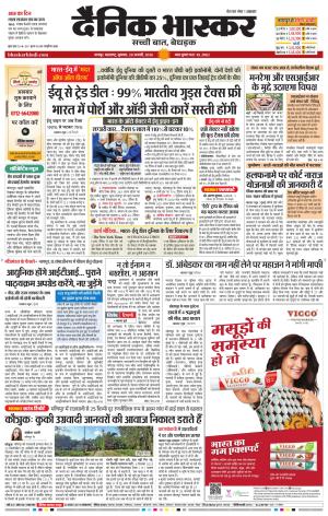 नागपुर-विदर्भ