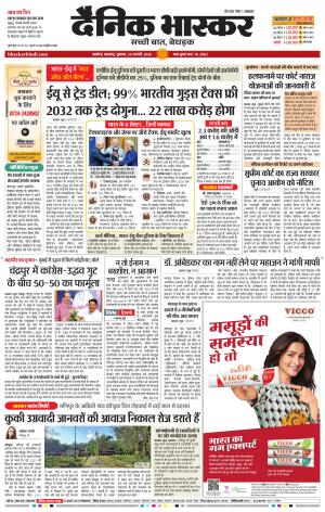 अकोला सिटी 