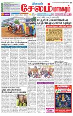 Managaram-Salem Supplement