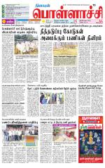 Pollachi-Coimbatore Supplement