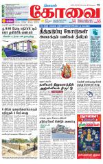 Coimbatore Supplement