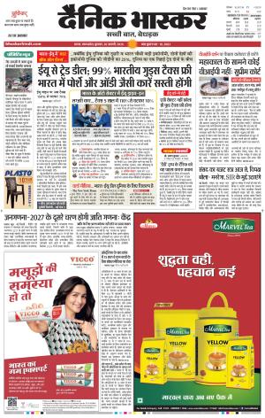 सतना-विंध्य