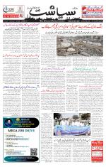 Siasat Daily