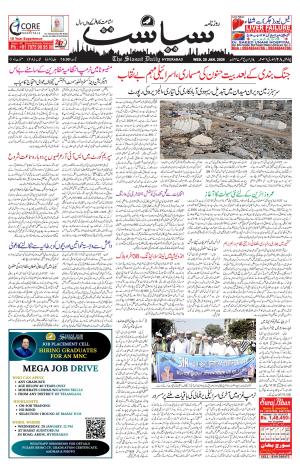 Siasat Daily