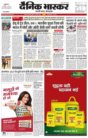 छतरपुर - टीकमगढ़ 