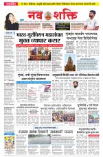 Navshakti Epaper