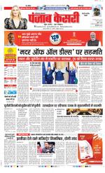 Rewari - Punjab Kesari