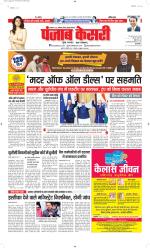 Madhya Pradesh Main - Punjab Kesari