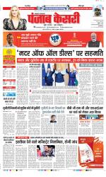 Lucknow - Punjab Kesari
