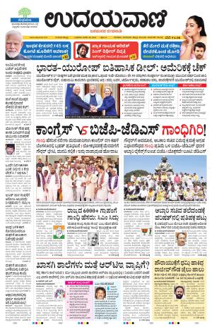 Hubballi Edition