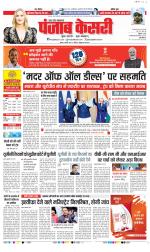 Agra - Punjab Kesari