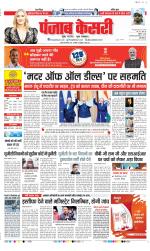 DELHI MAIN - PUNJAB KESARI
