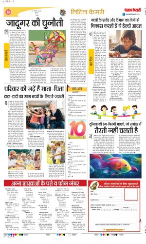 Varishth Nagrik Kesari