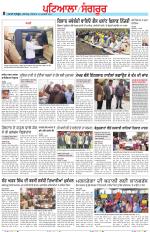 Punjabi Tribune (Patiala-Sangrur)