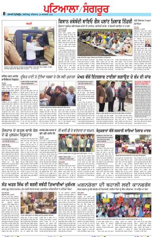 Punjabi Tribune (Patiala-Sangrur)
