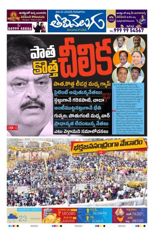 Tolivelugu Epaper 29 January 2026
