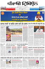 Punjabi Tribune