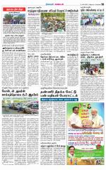 Nagarcoil Supplement