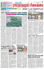 Madurai-Ramnad Supplement