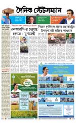 Dainik-Statesman