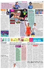 Villupuram Supplement
