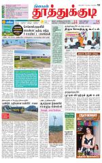 Tuticorin-Tirunelveli Supplement