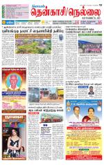 Nellai District-Tirunelveli Supplement