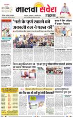 Malwa Savera - Old